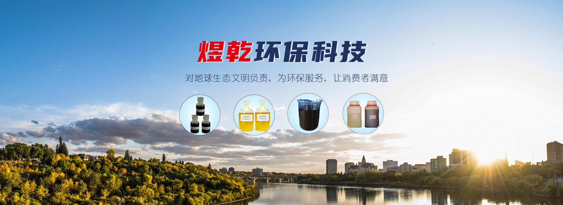 焦作市煜乾環(huán)?？萍加邢薰? />
         </a>
      </div>
            <div   id=