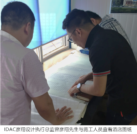 IDAC彥翔設(shè)計(jì)西安秦都傳奇酒店項(xiàng)目正式啟動(dòng)